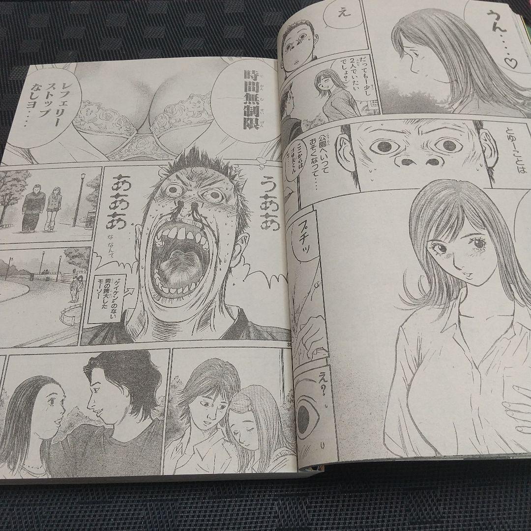 週刊少年マガジン 2001年20号※霊長類最強伝説ゴリ夫 新連載 刃森尊