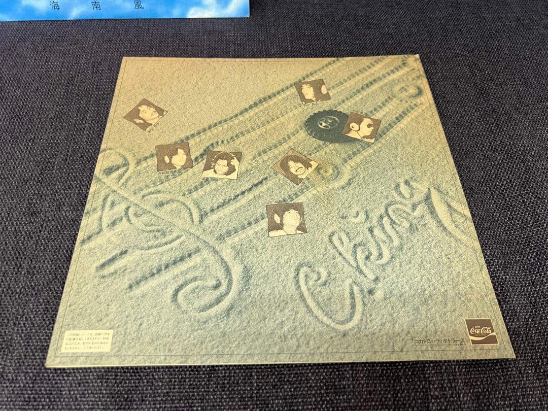 非売品 赤盤 クリスタルキング 海南風 P-1015 コカコーラ LP 邦楽
