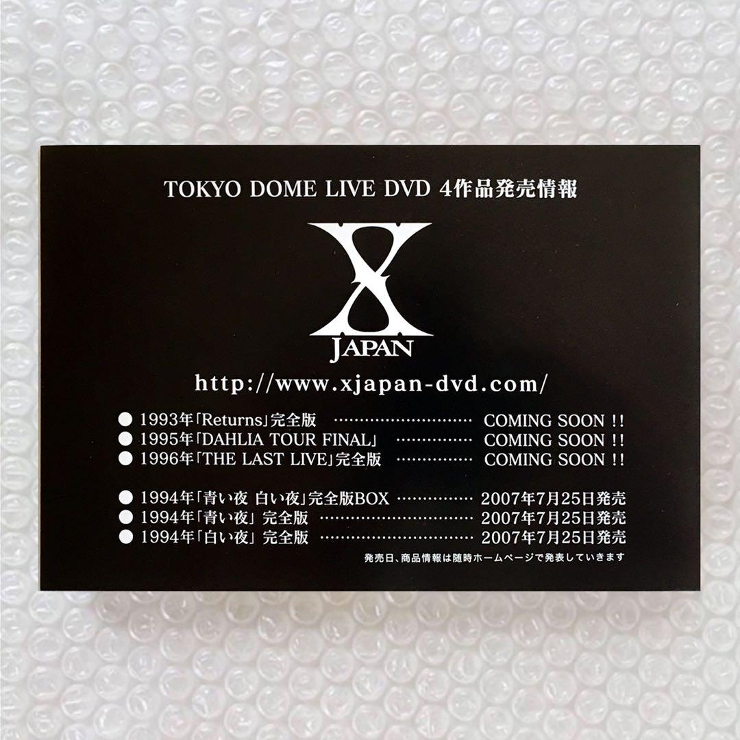 X JAPAN 非売品 DOME LIVE 4DVD BOX購入者応募当選品