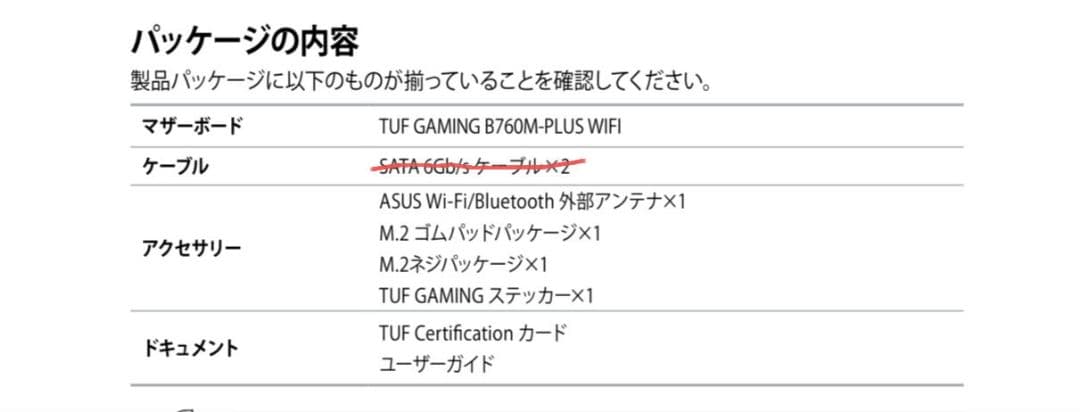 マザーボード ASUS TUF GAMING B760M-PLUS WIFI DDR5
