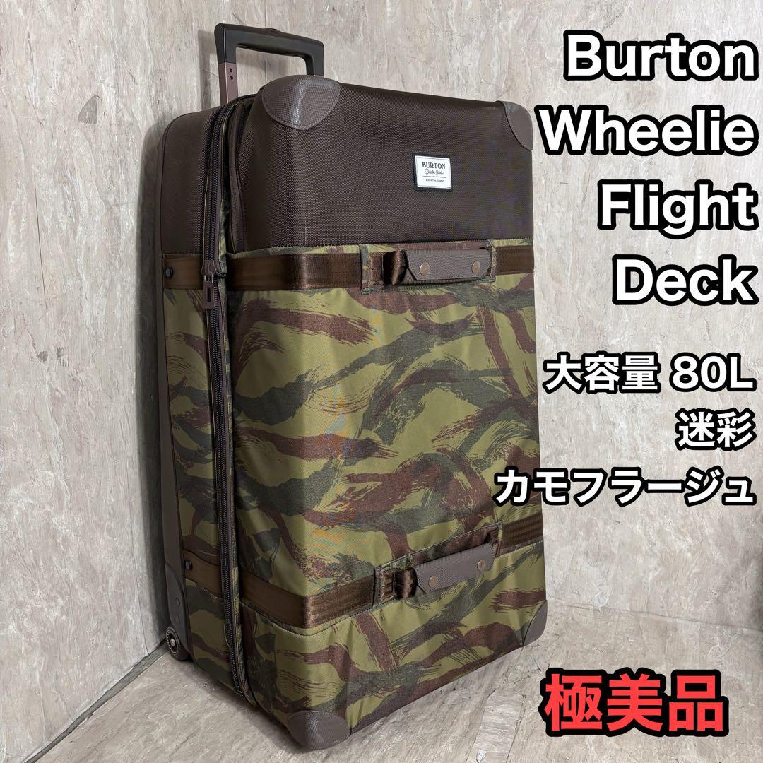 Burton キャリーバッグ カモフラージュ キャリーケース 大容量 80L