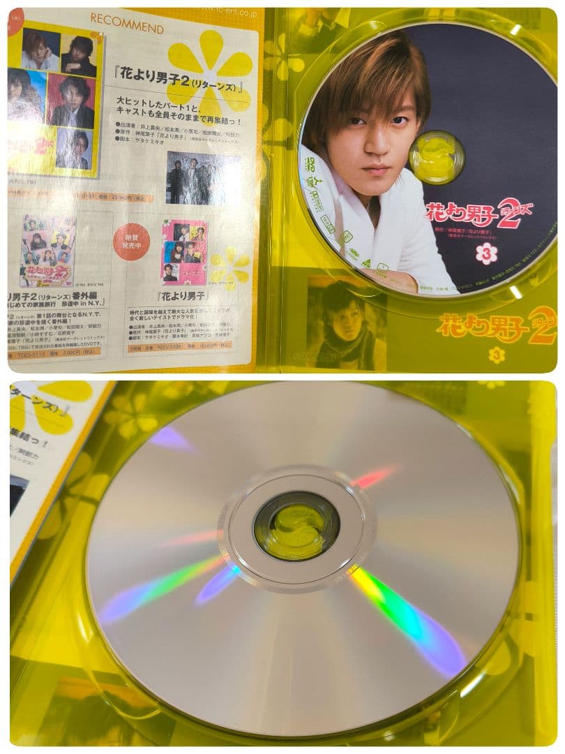 花より男子 リターンズ DVD-BOX 初回限定封入特典フォトブック2冊 松本潤