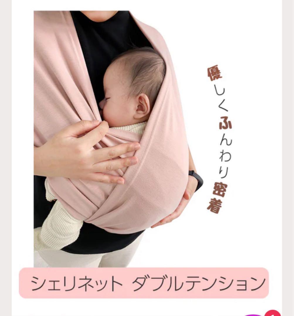 【即日発送‼️】シェリネット　抱っこ紐
