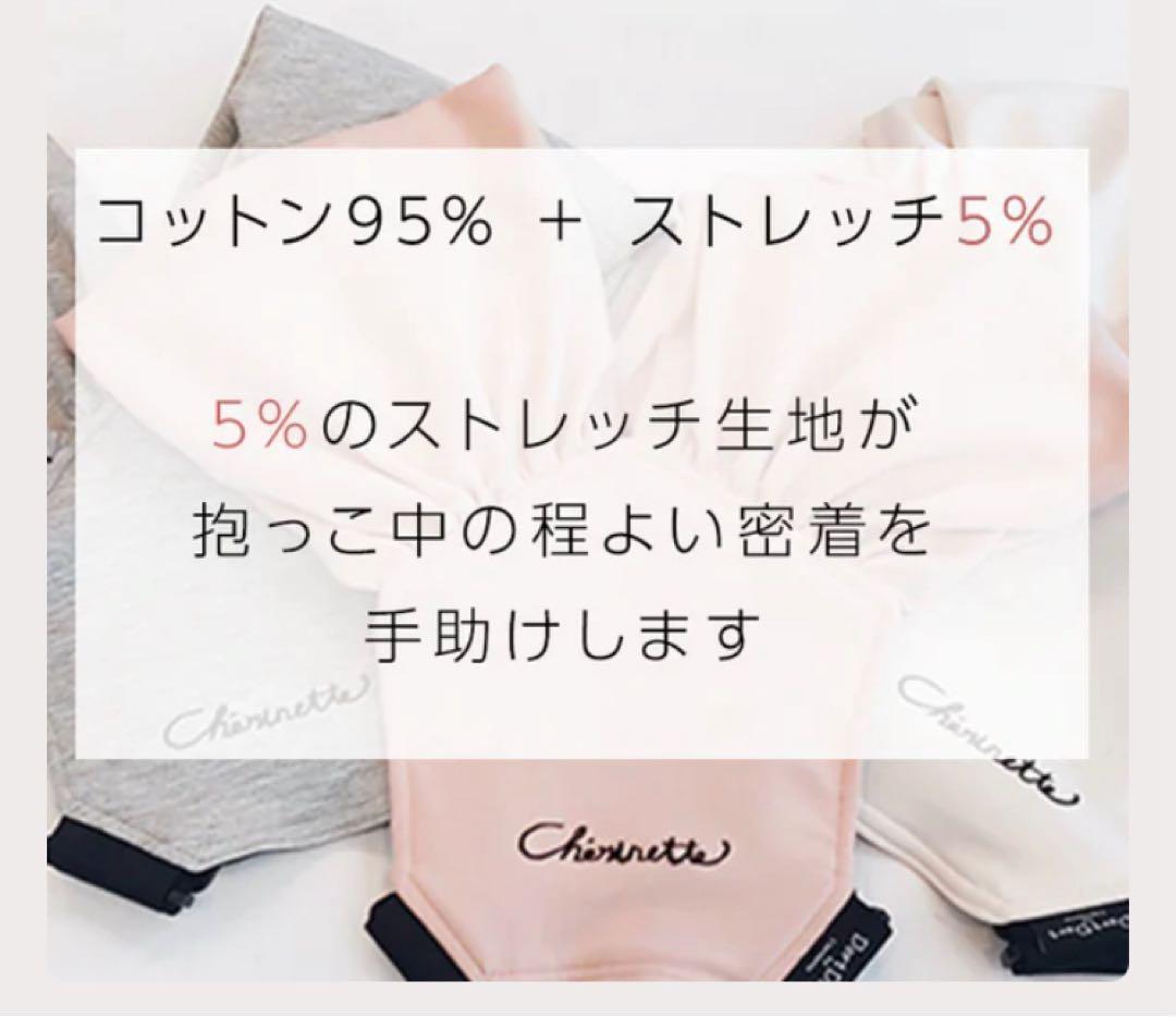 【即日発送‼️】シェリネット　抱っこ紐