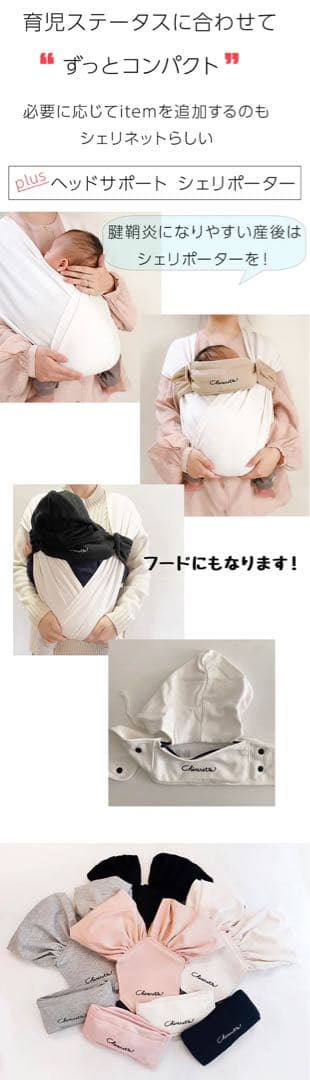 【即日発送‼️】シェリネット　抱っこ紐