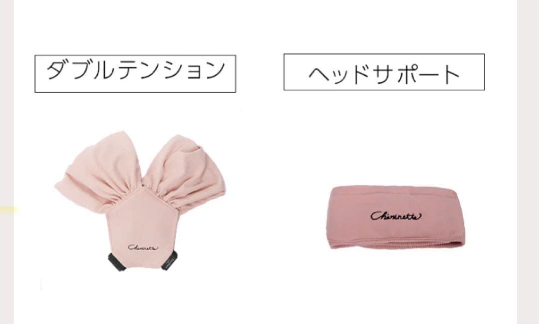 【即日発送‼️】シェリネット　抱っこ紐