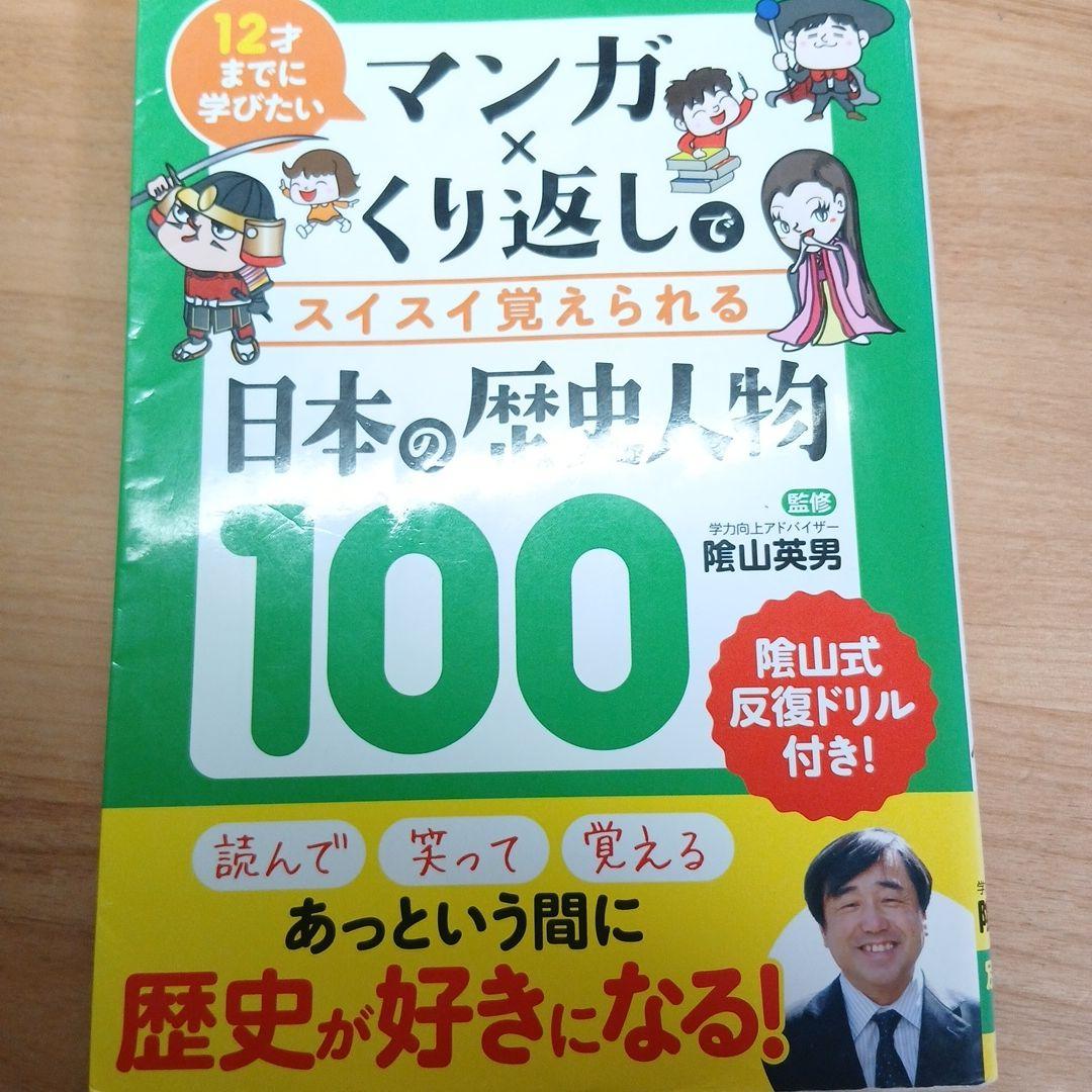 集英社版学習まんが日本の歴史+おまけ（全２０巻セット）　漫画　マンガ　全巻セット