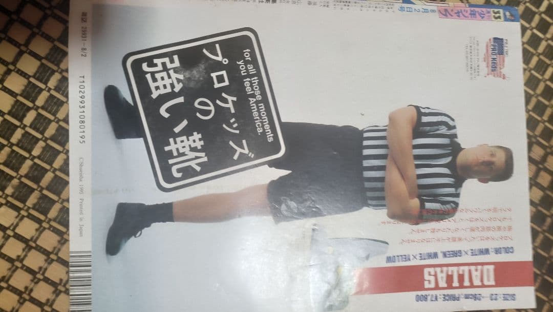 週刊少年ジャンプ 1993年 33号 ドラゴンボール表紙 鳥山明
