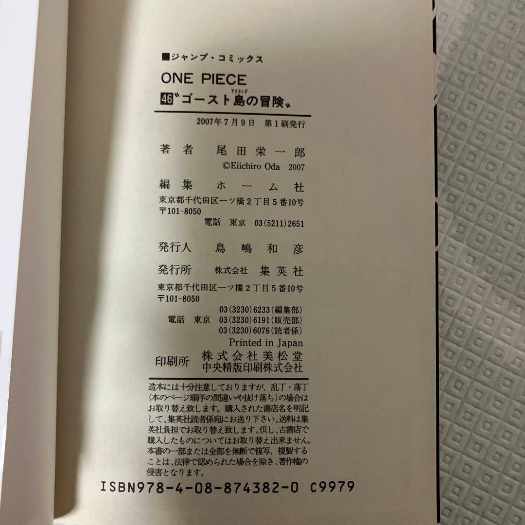【初版・帯付き】「ONE PIECE」マンガ　第40巻～第50巻の計11冊セット