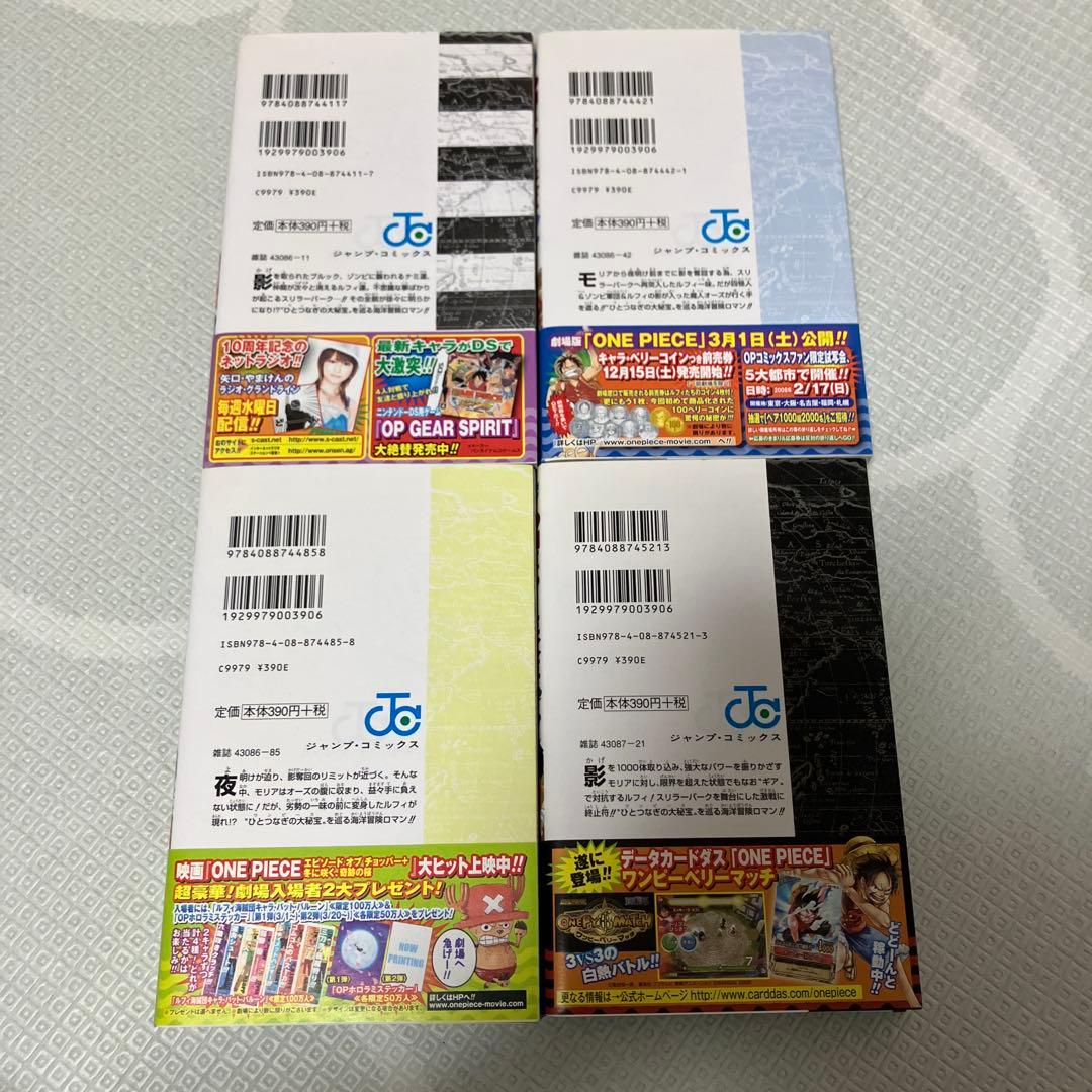【初版・帯付き】「ONE PIECE」マンガ　第40巻～第50巻の計11冊セット