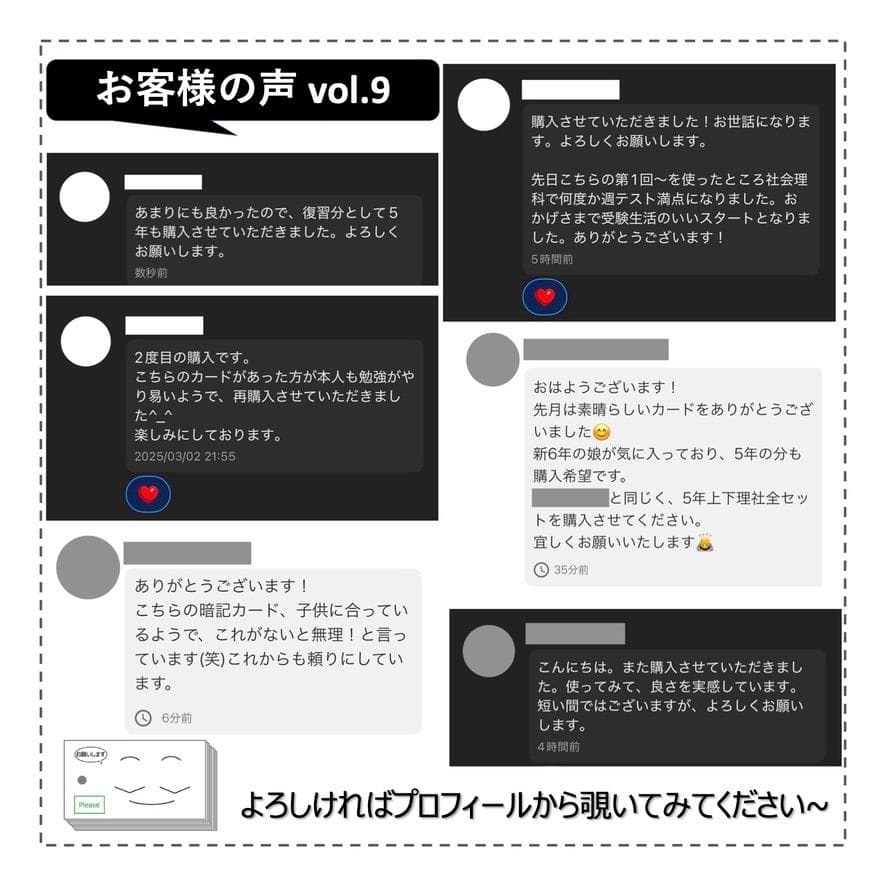 中学受験 暗記カード【6年上 社会 10-17回】予習シリーズ 組分け