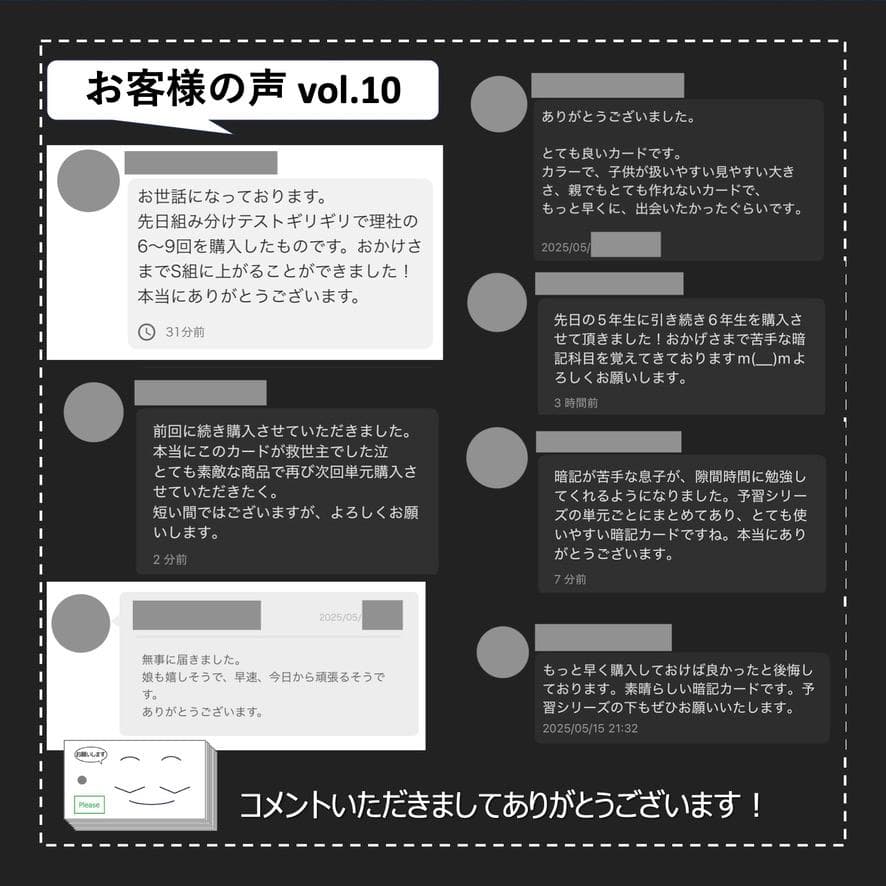 中学受験 暗記カード【6年上 社会 10-17回】予習シリーズ 組分け