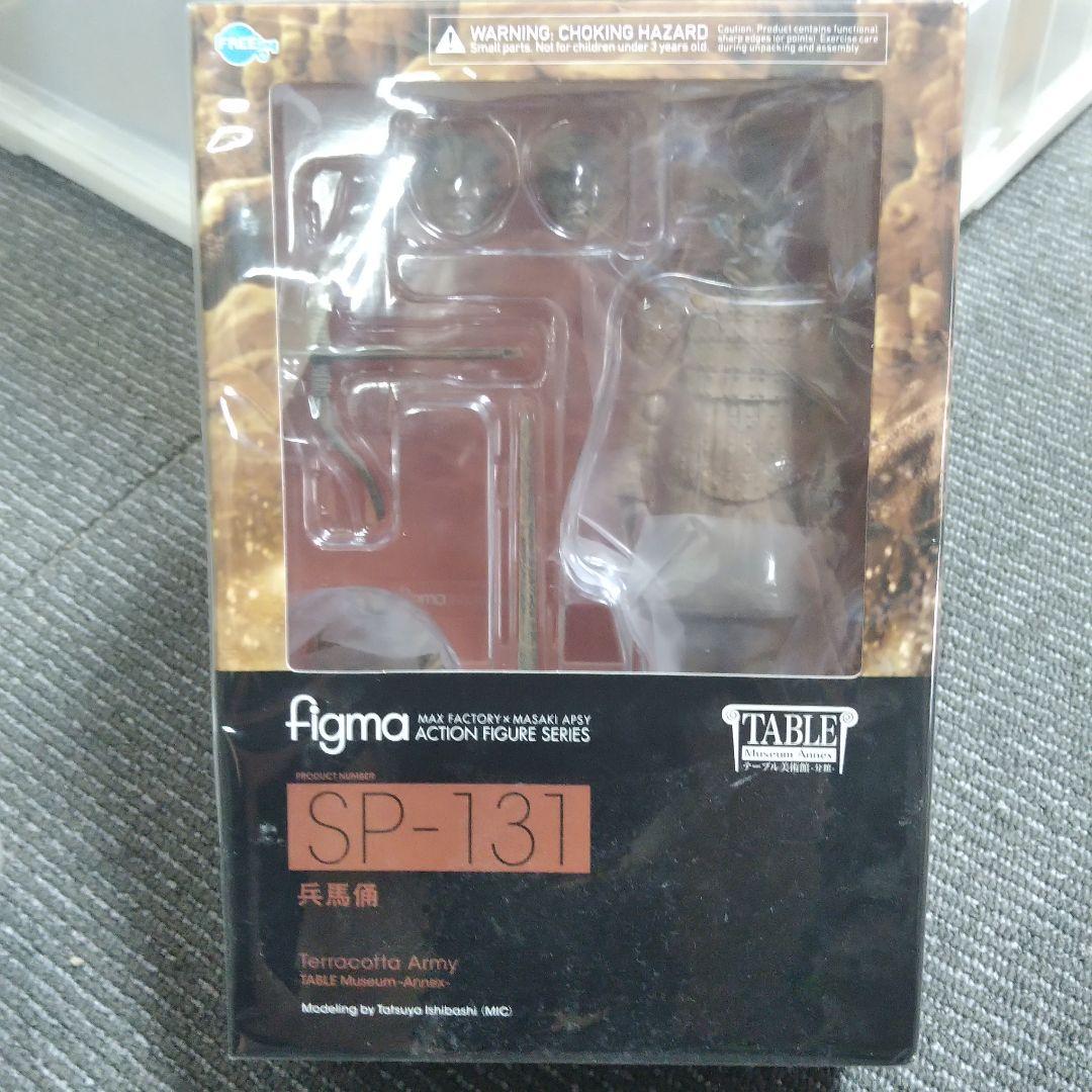 figma SP-131 兵馬俑