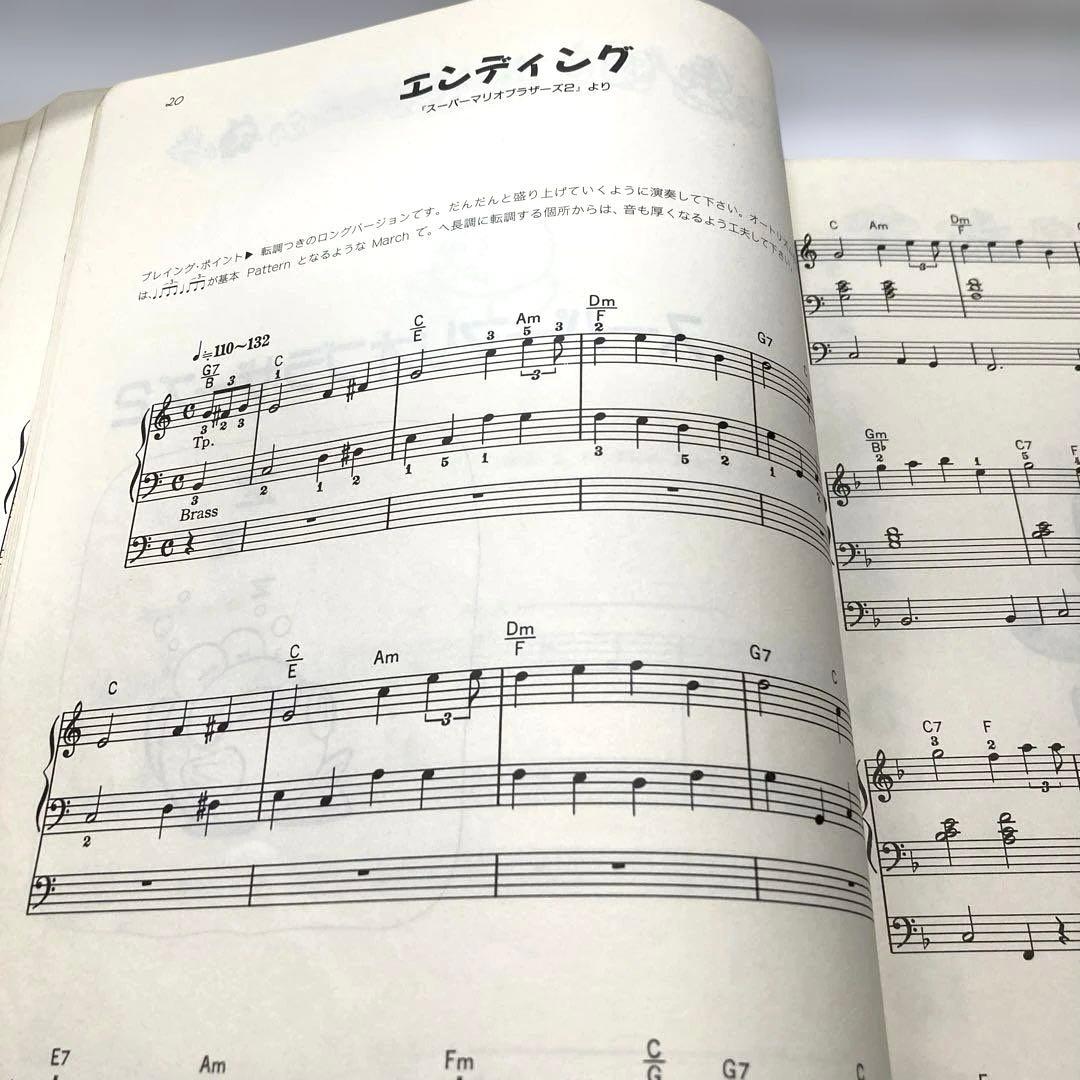 楽譜 「やさしいエレクトーン　スーパーマリオワールド全曲集」