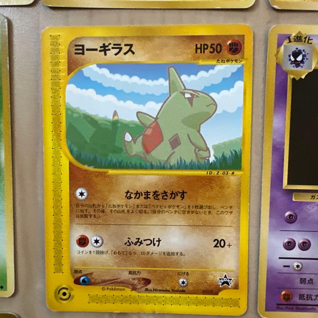 ア*迎様 旧ポケモンカード