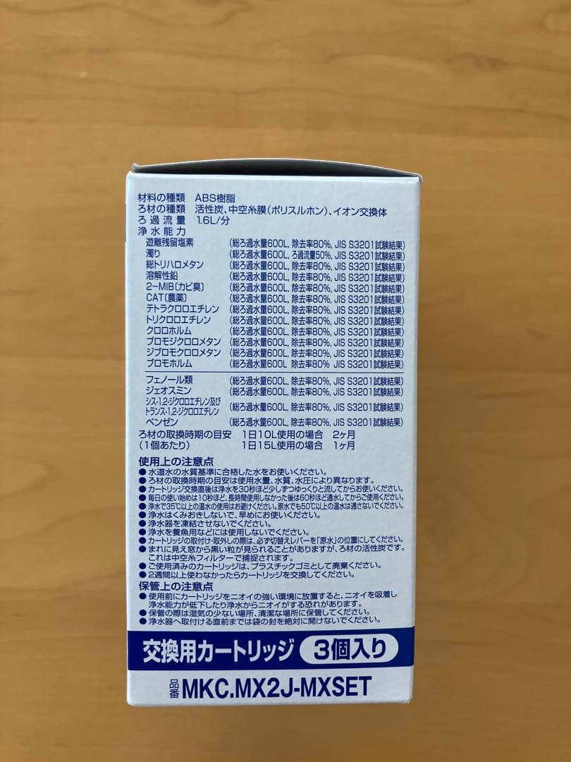 トレビーノ　カセッティ　高除去　カートリッジ　3個入り