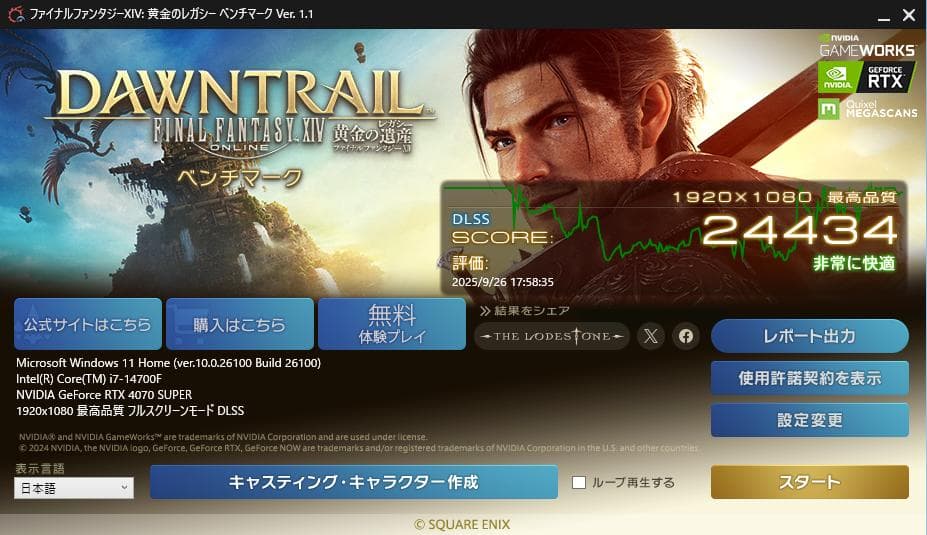 RTX4070super ゲーミングpc i7 14700F