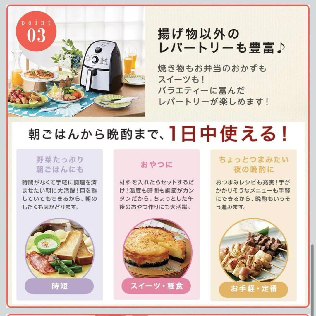 ショップジャパン ノンオイルフライヤー カラーラ 揚げ物調理器