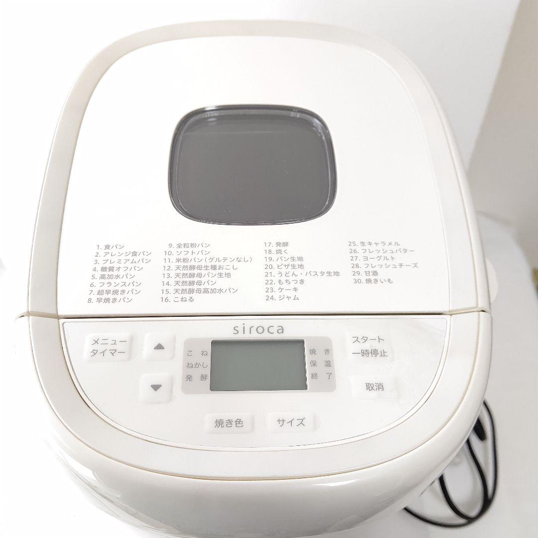 美品　2024年製　シロカ　おうちベーカリーベーシックプラス　ホームベーカリー