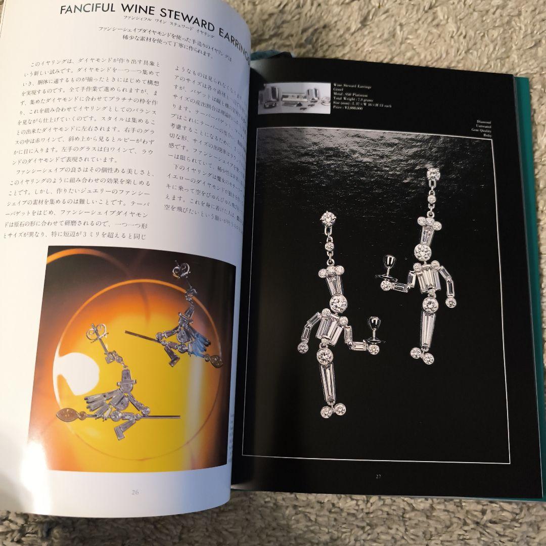宝石 ３