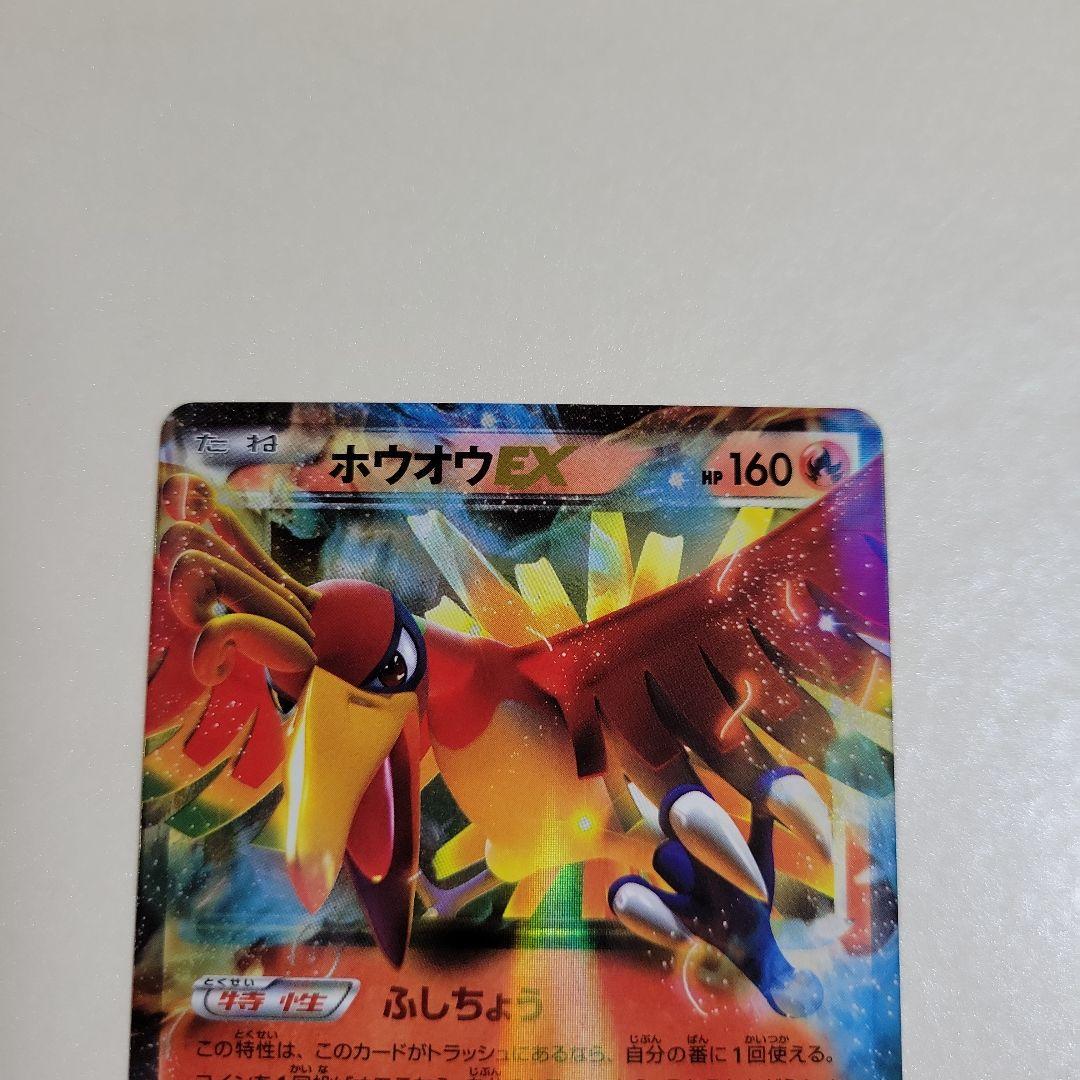 ポケモンカード　ホウオウ　もえあがる　ふしちょう　フェニックスターン