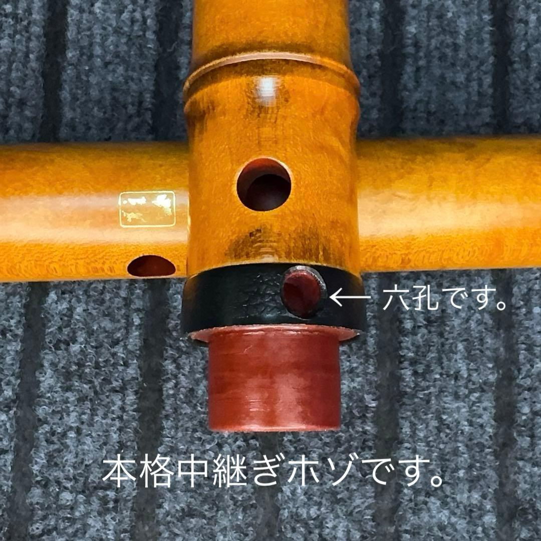 尺八 蝴蝶 1尺8寸管 六孔