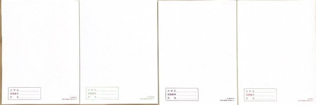 生協　公務員講座教科書