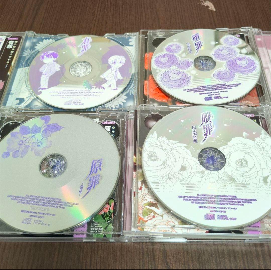 ドラマCD「有罪」