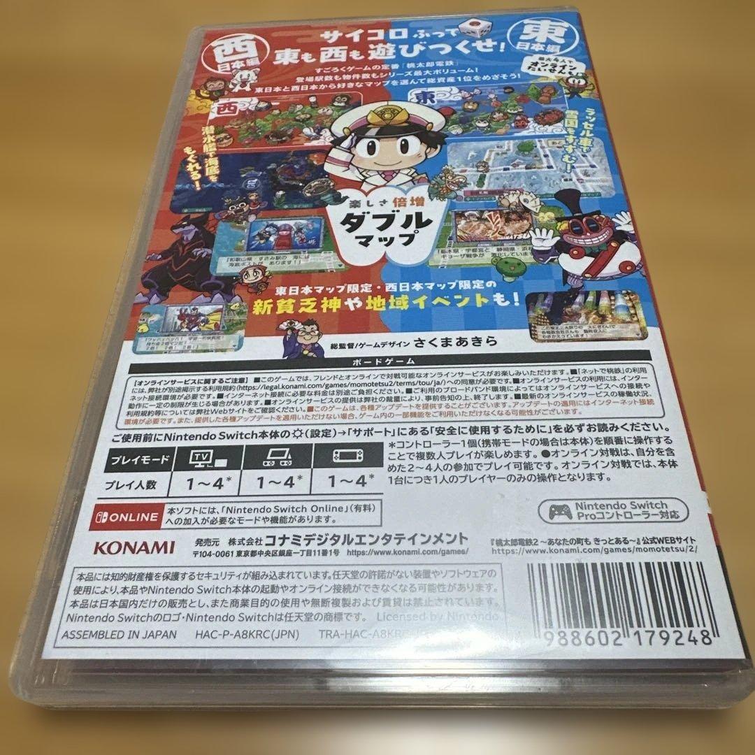 Nintendo Switch 桃太郎電鉄2 東西