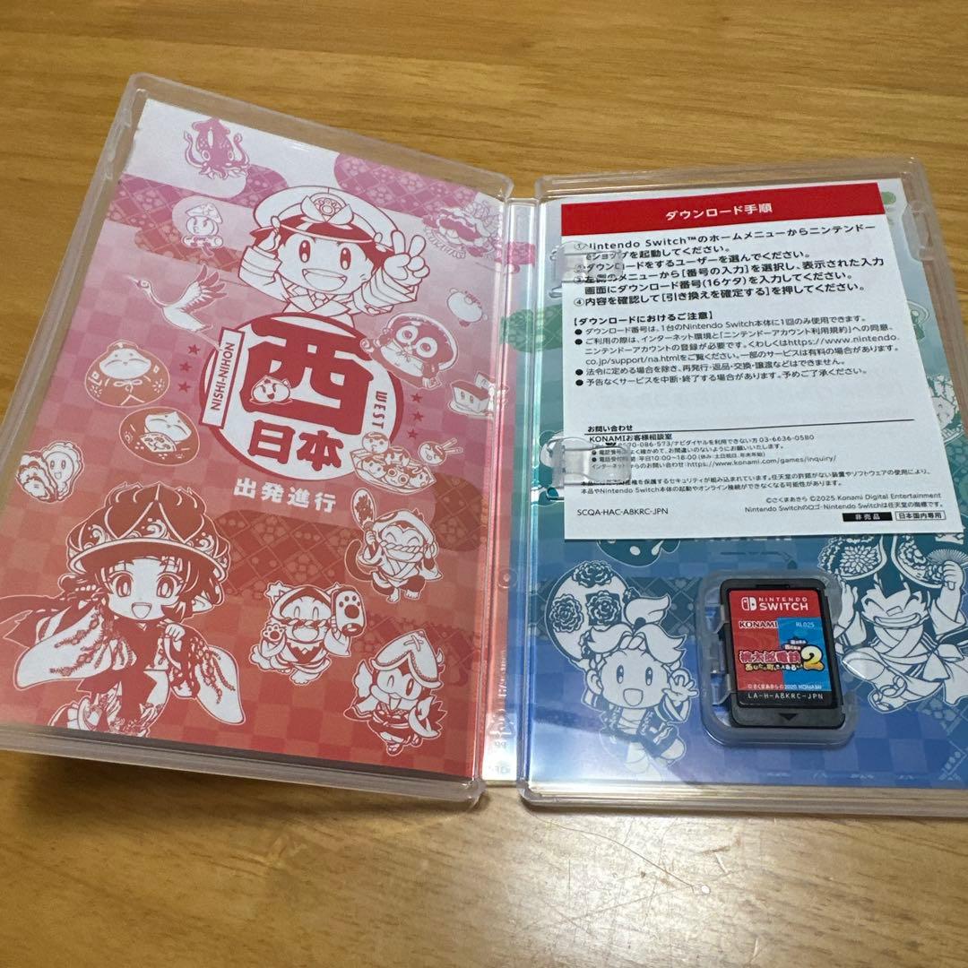 Nintendo Switch 桃太郎電鉄2 東西