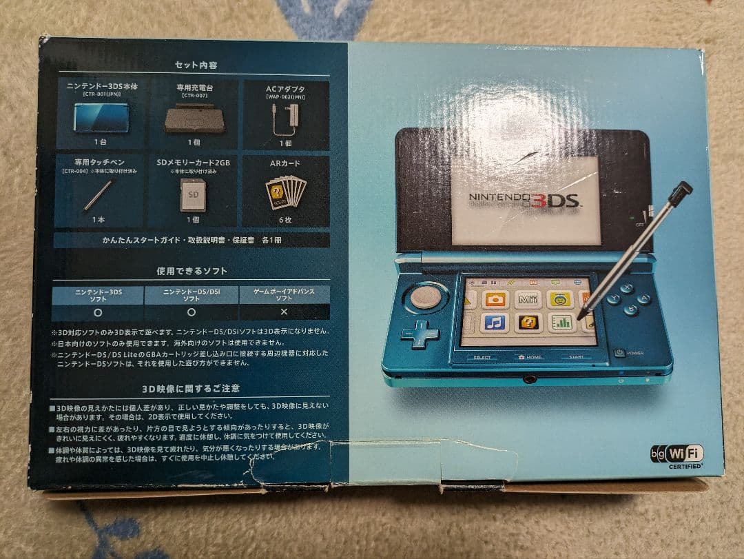 ニンテンドー3DS アクアブルー　パワプロカセット付き