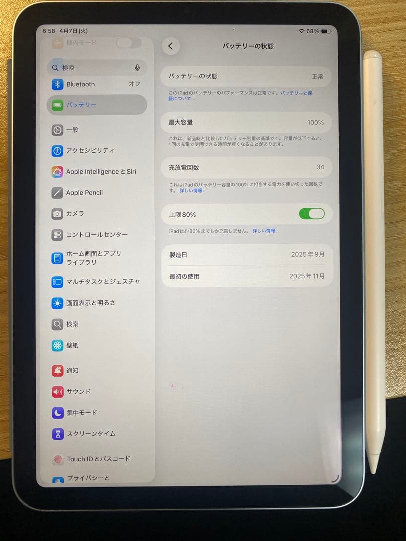 Ipad mini 7 (A17 pro) ほぼ未使用