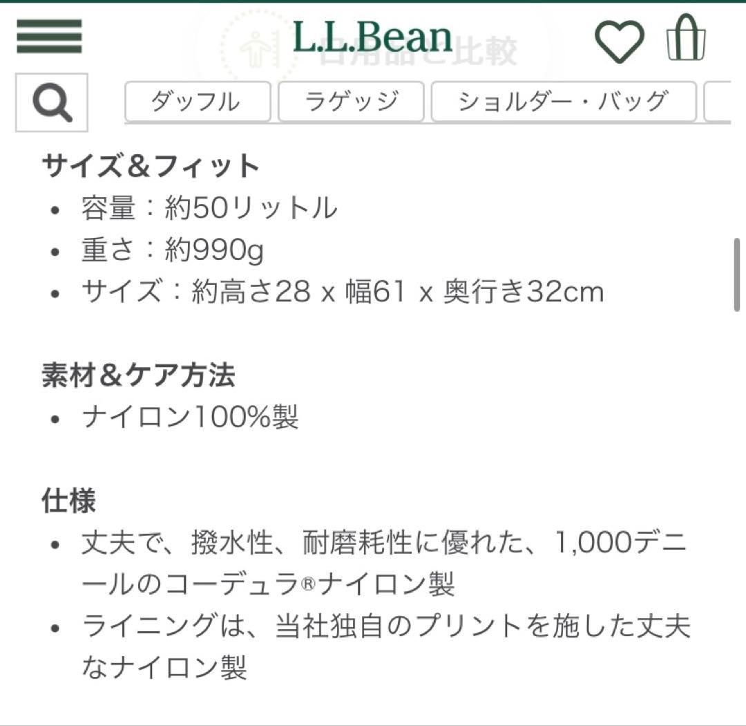 ★美品★L.L.Bean ボストンバッグ 【グリーン×ベージュ】