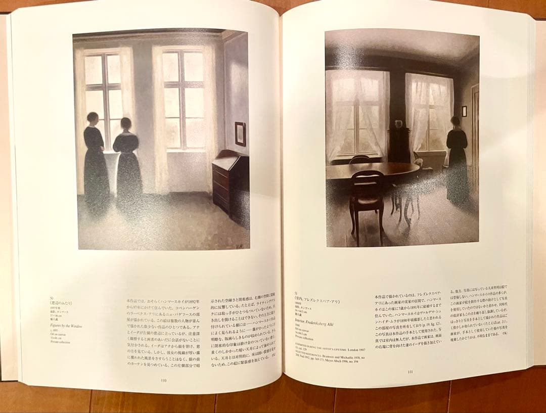 ヴィルヘルム・ハンマースホイ 静かなる詩情