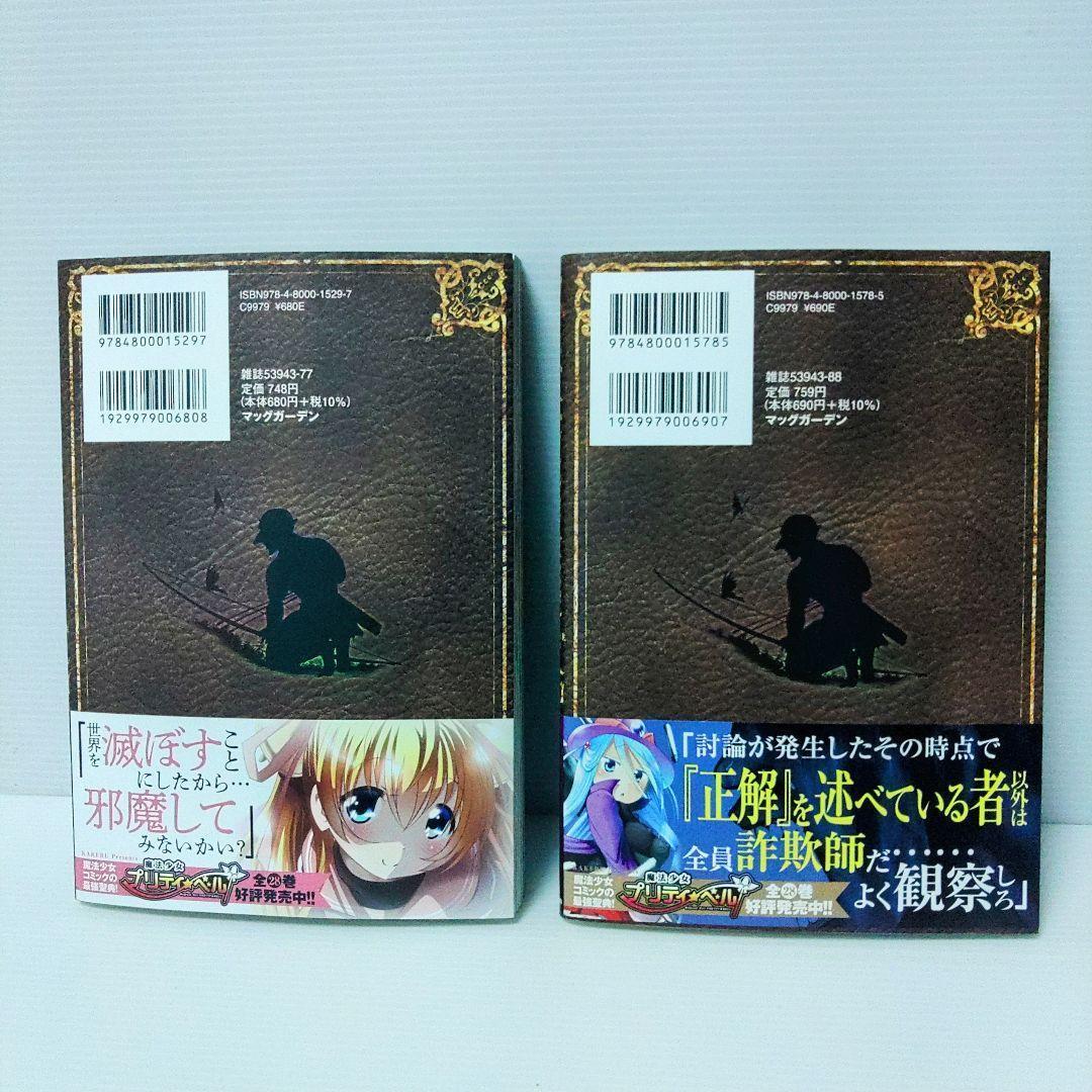 【fujiomi様】ふかふかダンジョン攻略記～俺の異世界転生冒険譚～ 5〜11巻