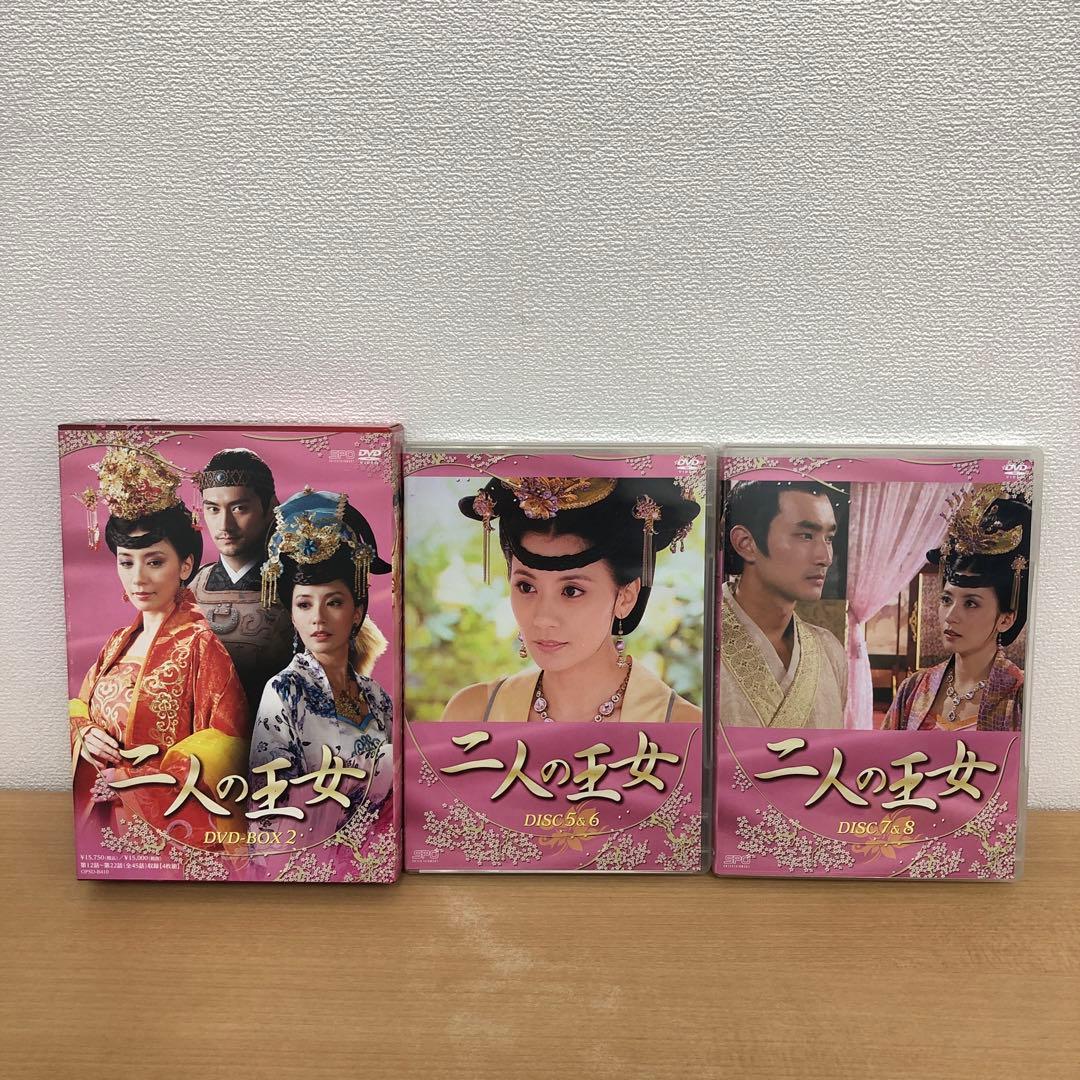 M0115A 二人の王女 DVD BOX ボックス 4巻セット セル版 全話