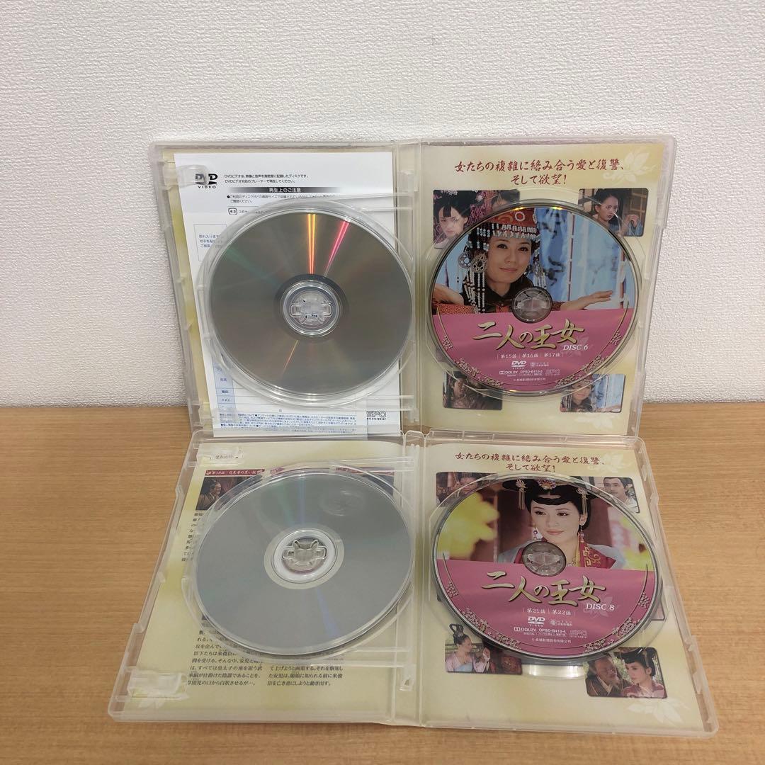 M0115A 二人の王女 DVD BOX ボックス 4巻セット セル版 全話