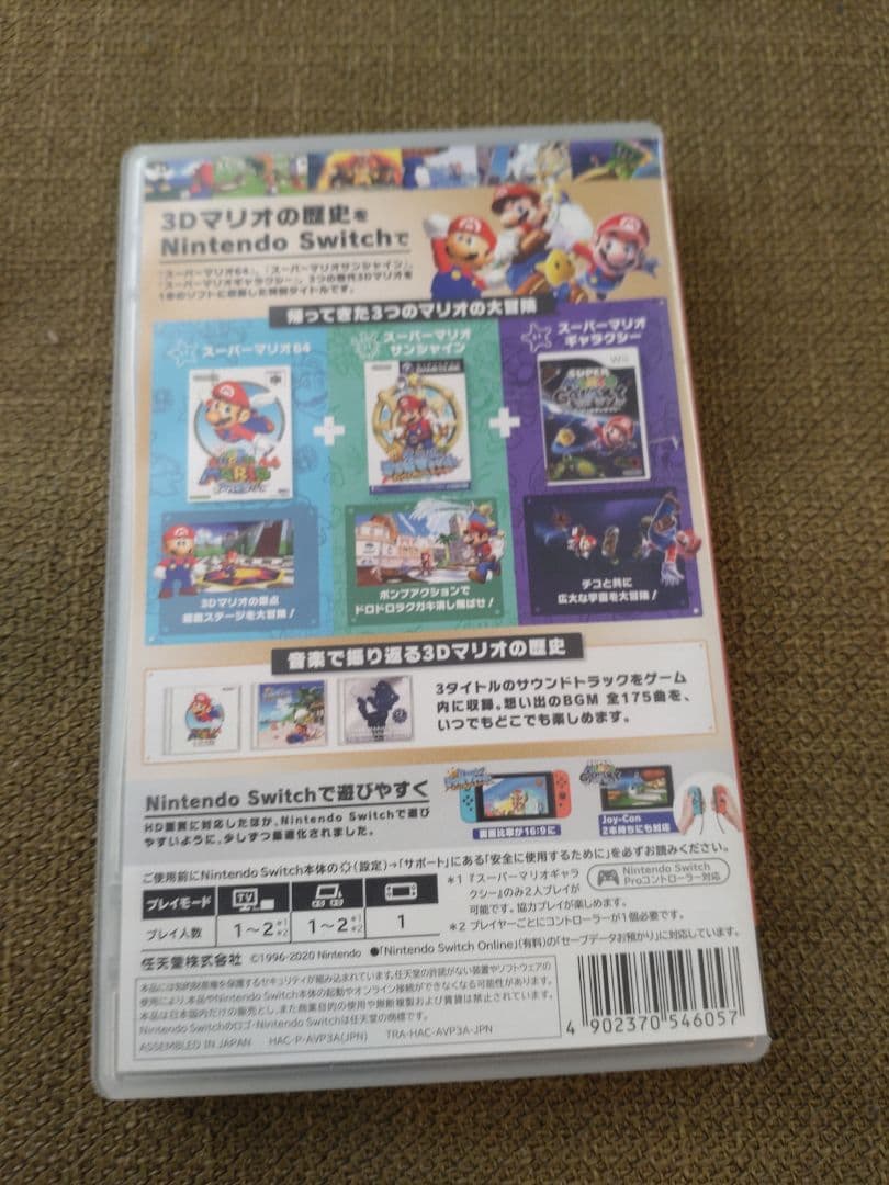 値下げ！！スーパーマリオ3Dコレクション