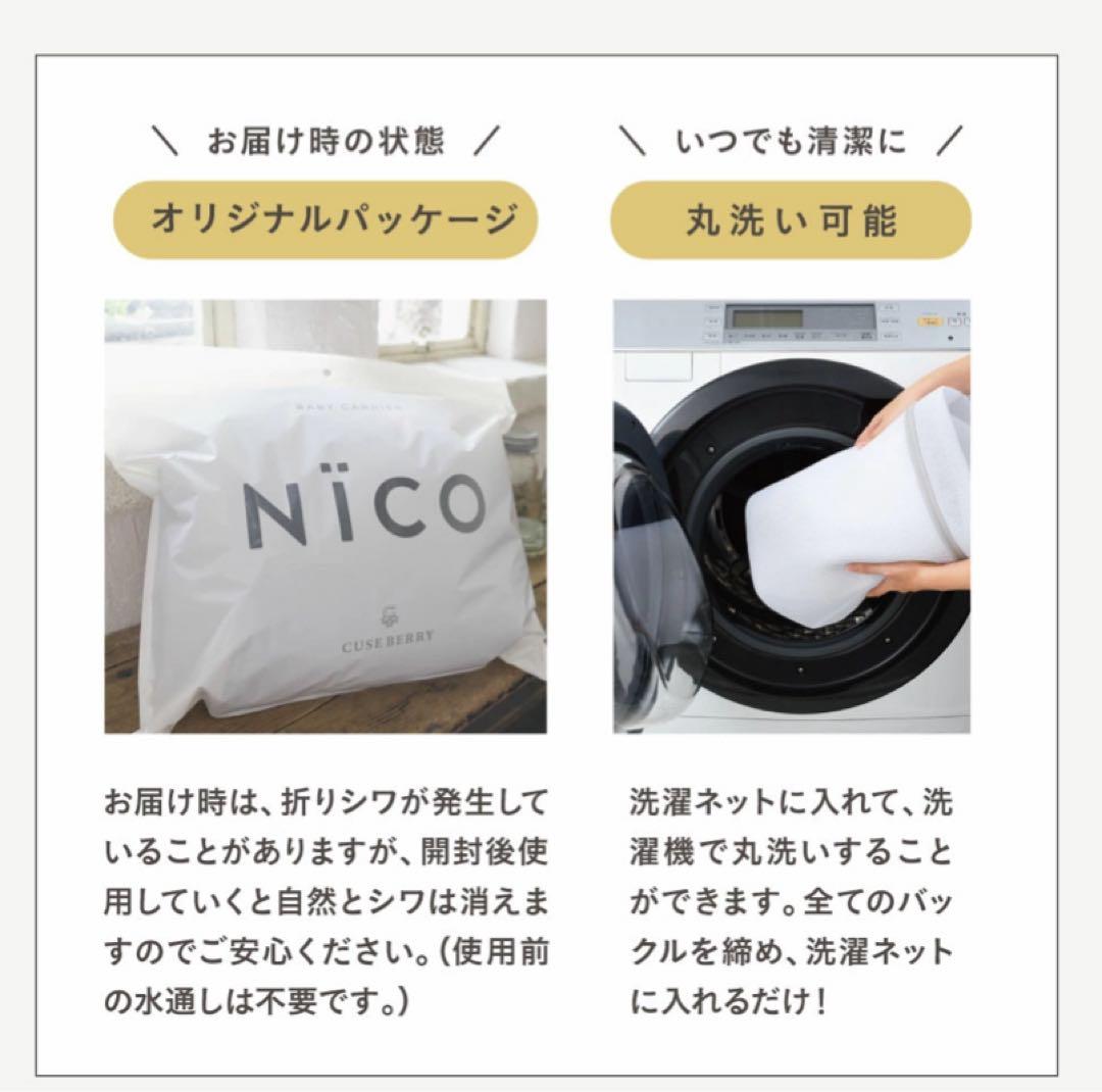 【新品未使用】キューズベリー 抱っこ紐 NICO オールメッシュグレー(夏限定)