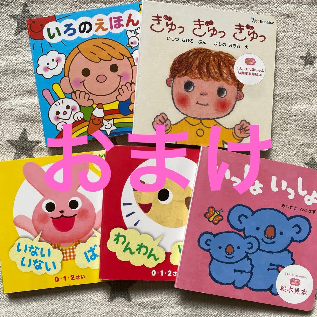 近々処分予定！【まとめ売り】0歳からの知育絵本　23冊＋おまけ5冊