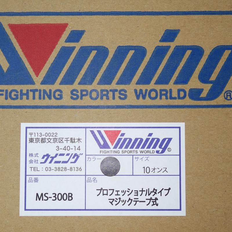 Winning ボクシンググローブ 10 oz ブラック 未使用・未開封・正規品