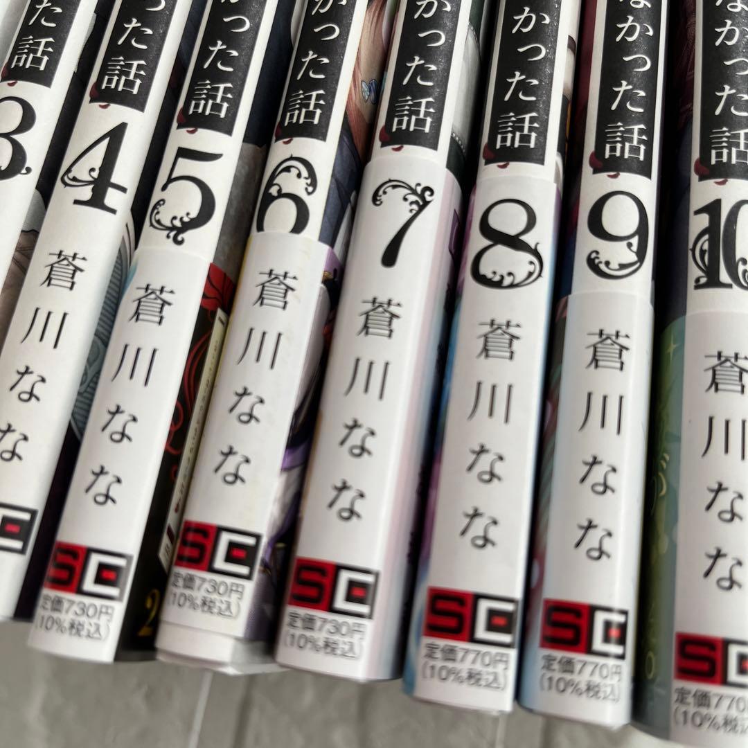 【特典多数！】合コンに行ったら女がいなかった話　既刊全巻1～10巻　蒼川なな