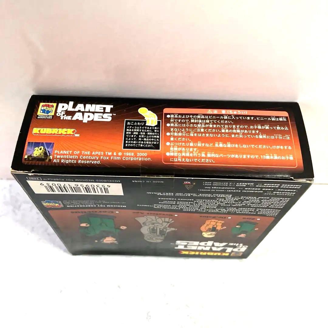 KUBRICK猿の惑星PIANETof the APESボトルキャップ新品未使用