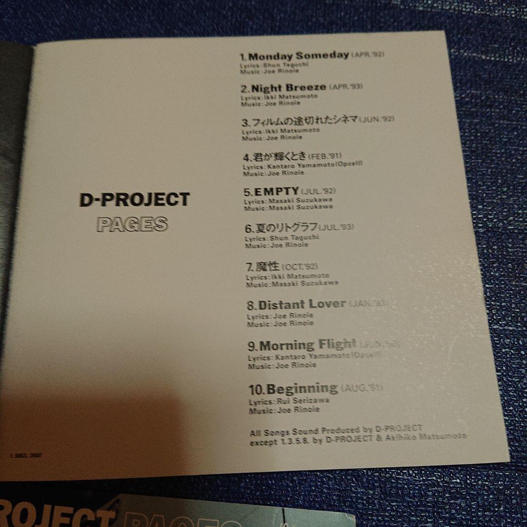 D-PROJECT PAGES CD D-プロジェクト ジョー・リノイエ 邦楽