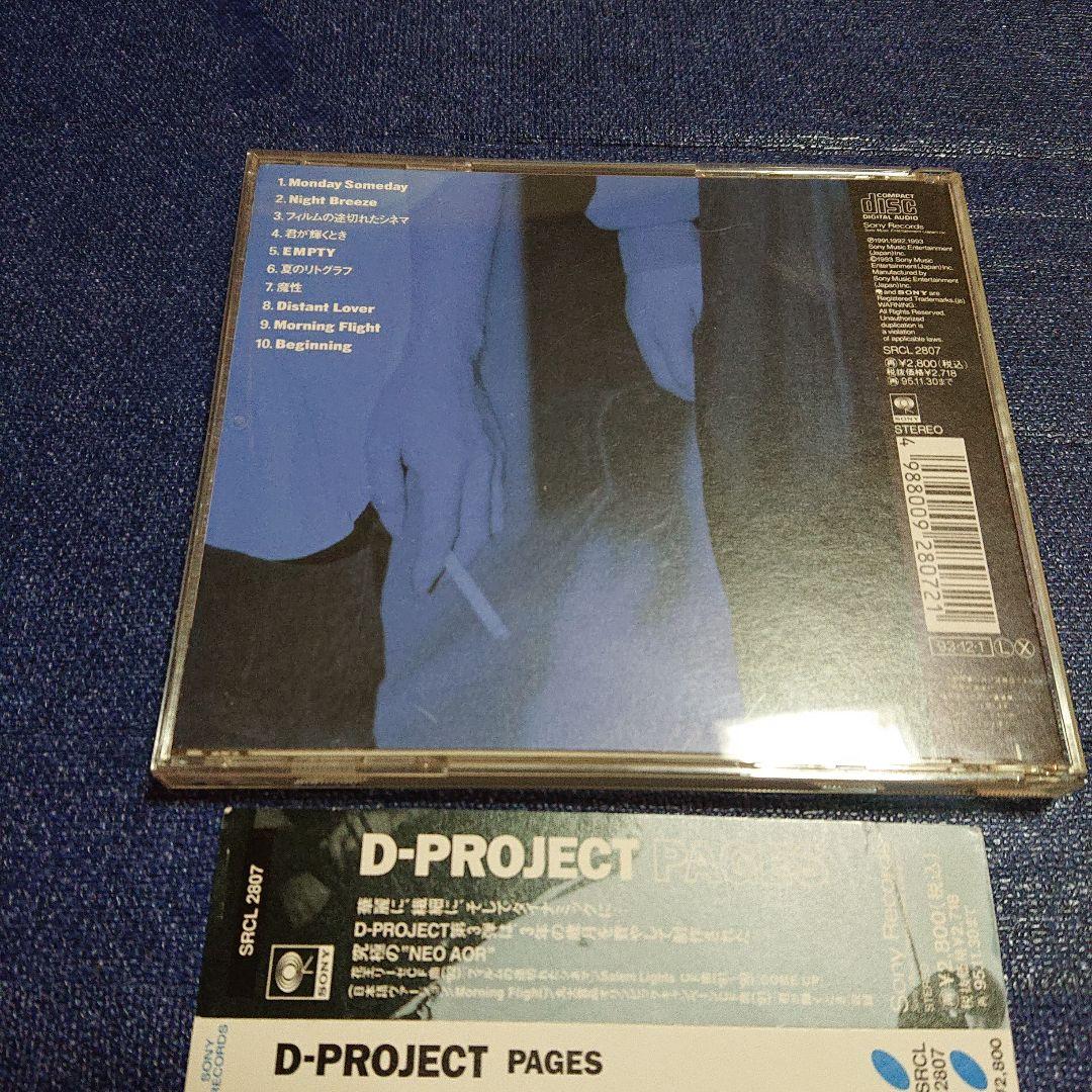 D-PROJECT PAGES CD D-プロジェクト ジョー・リノイエ 邦楽