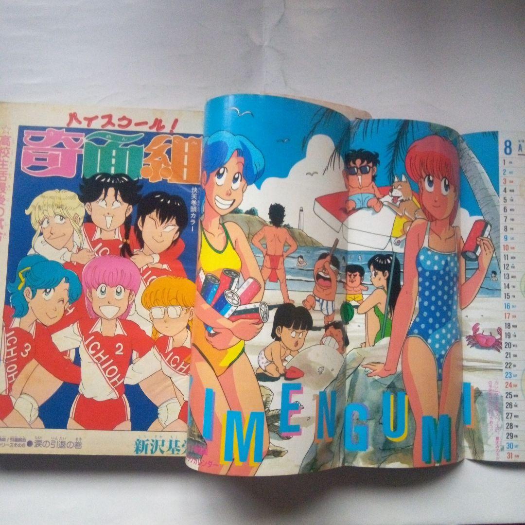 希少　週刊少年ジャンプ1986年35号　表紙　C ITY HUNTER