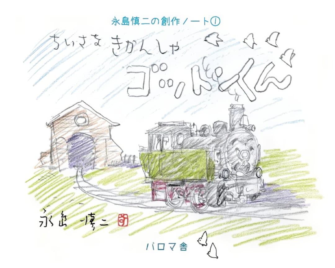 永島慎二 漫画のおもちゃ箱　特装限定１００部限定　新品