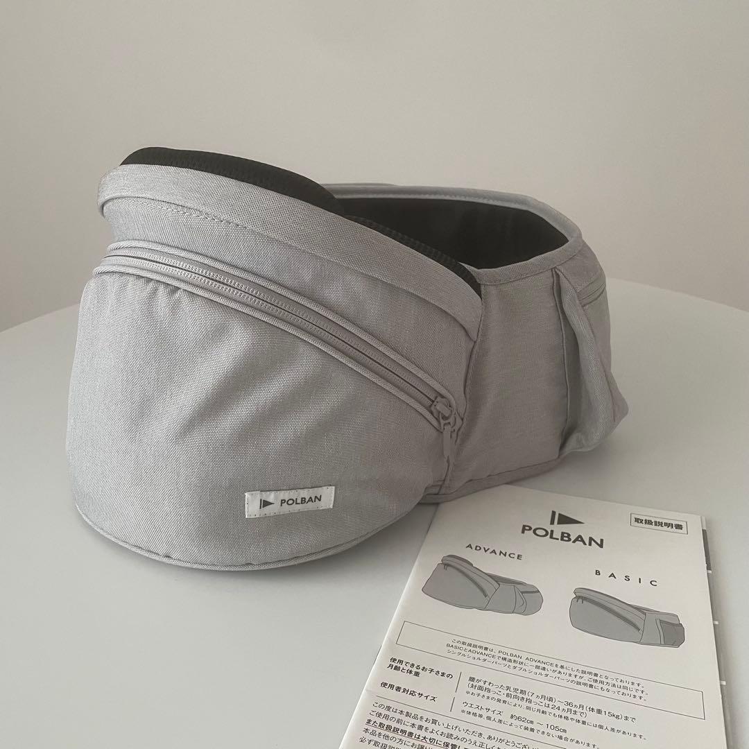 美品 POLBAN ADVANCE ポルバン アドバンス ヒップシート