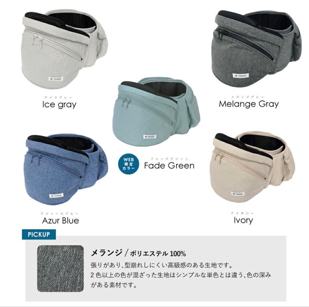 美品 POLBAN ADVANCE ポルバン アドバンス ヒップシート