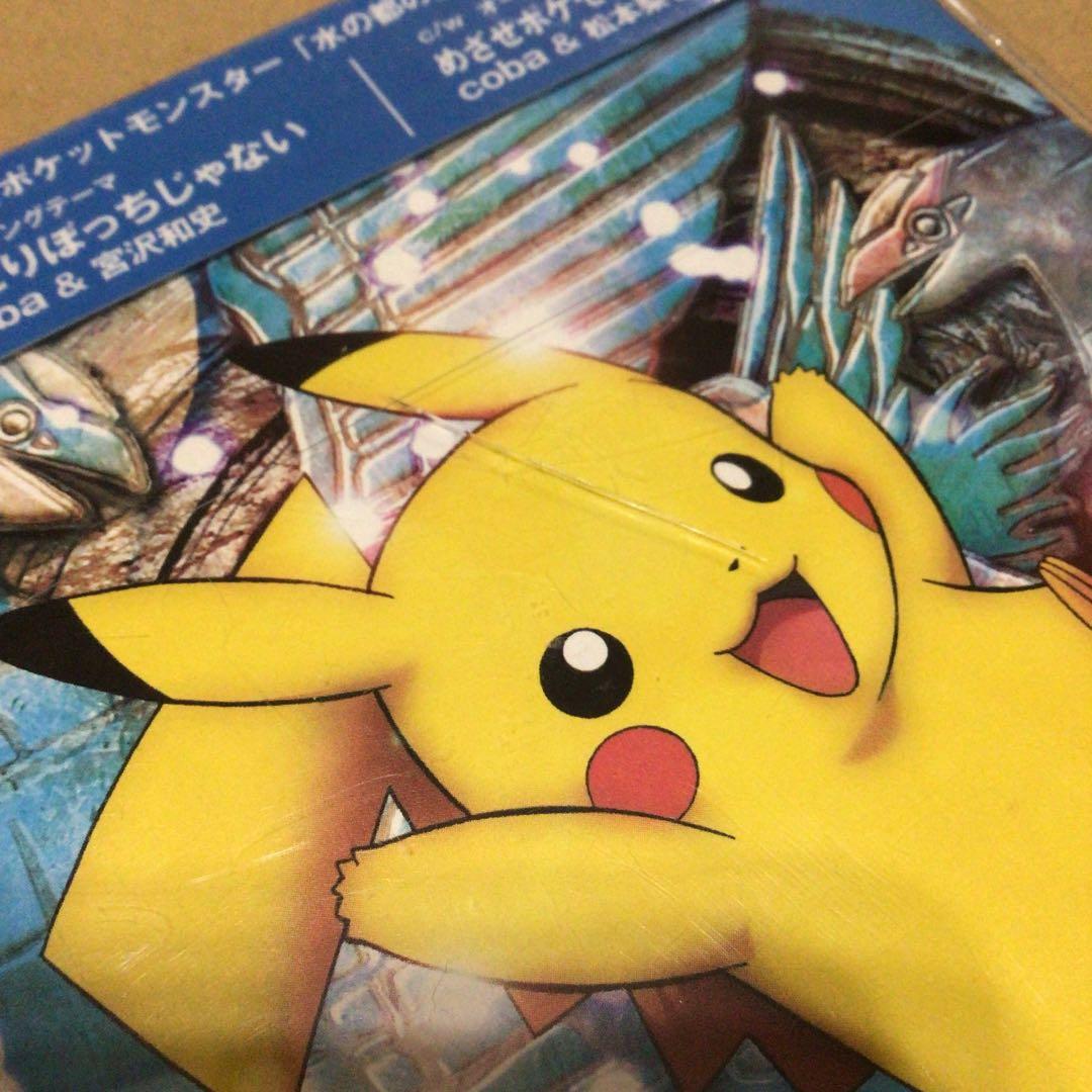 ひとりぼっちじゃない coba ＆ 宮沢和史　CD　ポケモン 水の都の護神